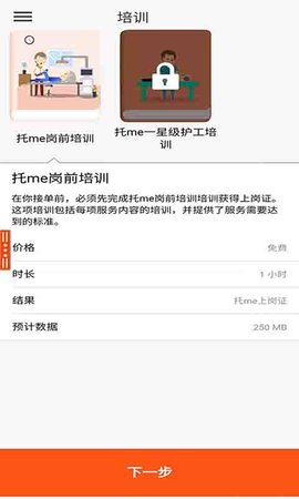 托me 1.10.327 安卓版 3