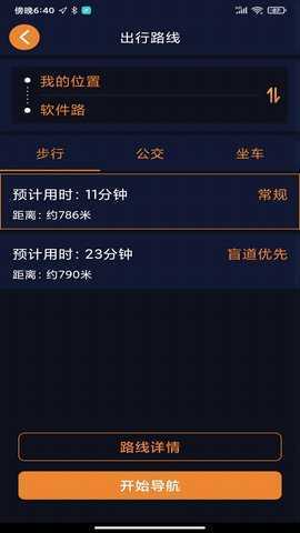 春芽地图视障版 1.7.42 安卓版 4