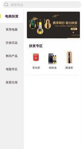 远海乐购 1.3.7 安卓版 2