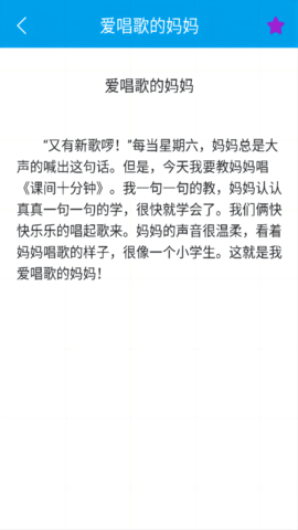 邦邦改作文 v2.2.8 安卓版 2