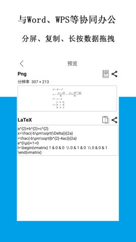 SymEditor公式编辑器 1.5.12 安卓版 1