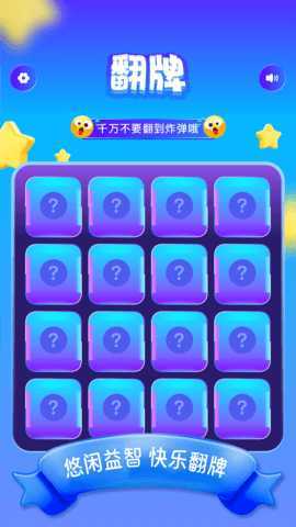 555乐园 1.3 安卓版 2