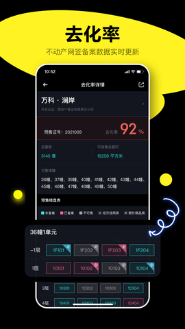 犀牛卫 1.3.8 安卓版 2