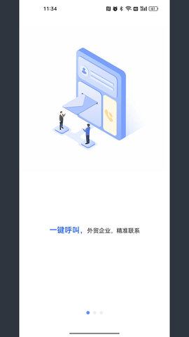 海查查 3.0.2 安卓版 1