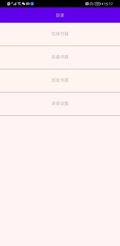 文星盲文学习助手 3.9.0 安卓版 2
