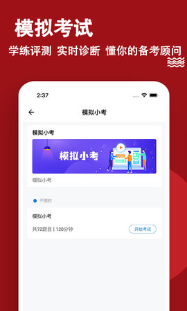 社区工作者练题狗 3.2.0.0 安卓版 3