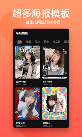抠图师 2.1.2 安卓版 2