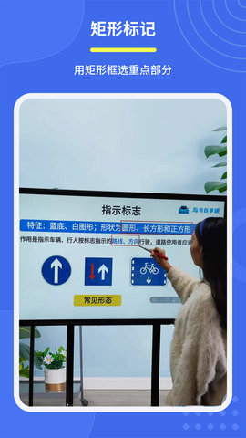 直播标记画笔 2.2.5 安卓版 2
