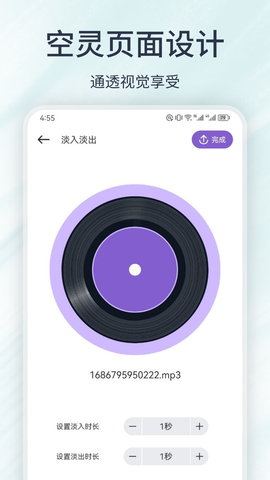 LXmusic 1.12 安卓版 2