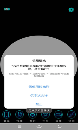 万尔东智能可视耳勺 26.0.0 安卓版 2