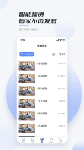 岭雁智家 3.2.8 安卓版 2