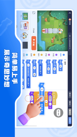 核桃软硬件编程 1.2.26 安卓版 2