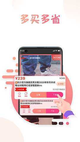 兔子优惠 1.5.0 安卓版 3