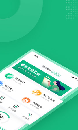 健康管理师考试聚题库 1.8.6 安卓版 1