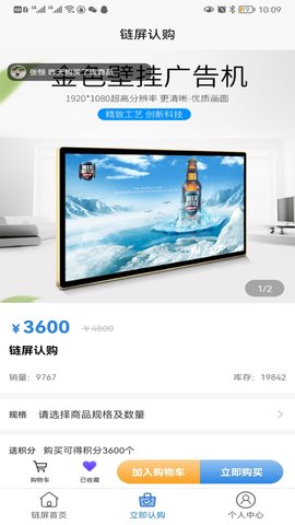 中企云链 1.2 安卓版 1
