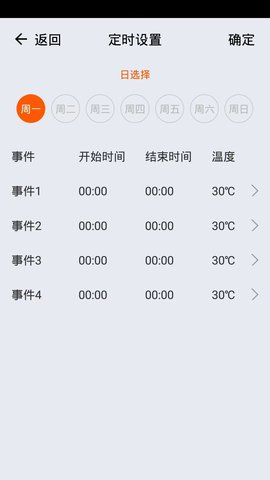 诺科智享家 1.0.3 安卓版 3