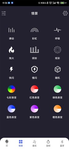 i-lamppro 1.4.6 安卓版 1