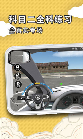 超凡学车 0.0.14 安卓版 2