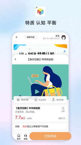 彩虹舟 3.0.7 安卓版 4