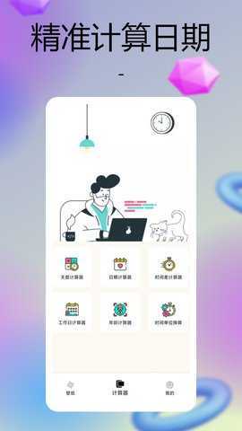 彩虹多多 7.0.2 安卓版 3