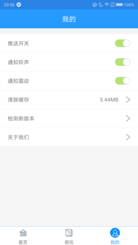 口岸一站通 4.1.1 安卓版 2