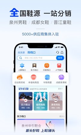 鞋捕头 1.3.7 安卓版 1