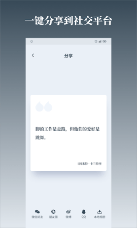 字醒 V1.0.8 安卓版 3