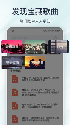 LXmusic 1.12 安卓版 1
