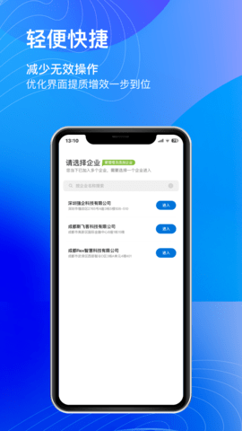 用工宝 4.1.11 安卓版 2