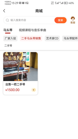 马头琴 1.0.45 安卓版 2