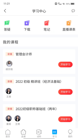 爱尔信极速版 3.9.5.3 安卓版 3