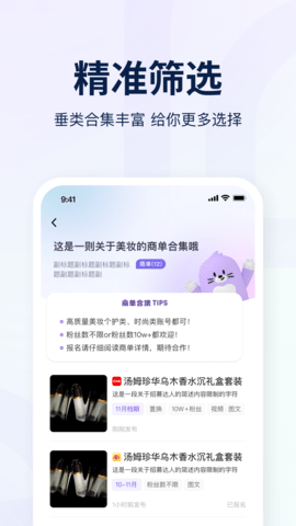 爱种草 2.4.3 安卓版 1