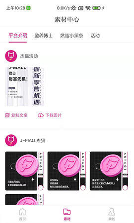 杰猫 2.3.3 安卓版 1