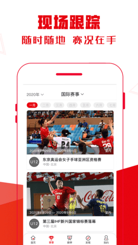 全手球 1.6.3 安卓版 1