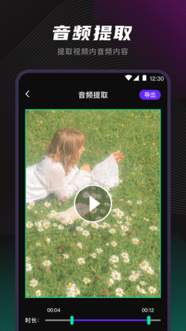 视频音频格式转换器 4.8.0704 安卓版 2