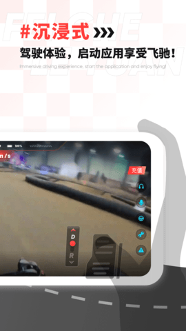 飞车乐园 1.0.8 安卓版 3