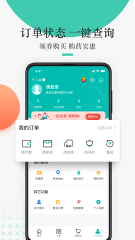 金利达 1.8.0 安卓版 3