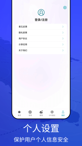 图新地图 4.39 安卓版 3