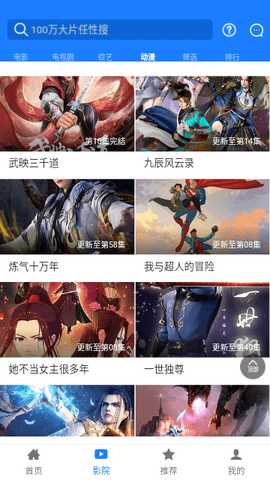 聚汇影视大全 8.6.5 安卓版 2