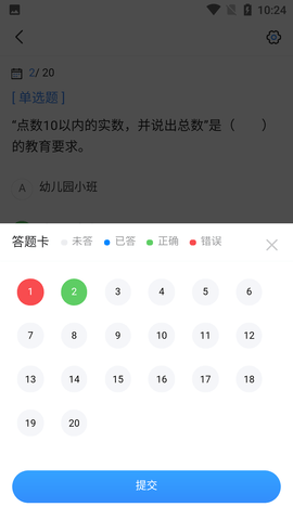 二级造价师考试宝典 1.2.7 安卓版 4