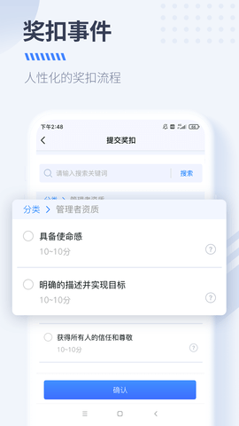 大树经营管理 5.5.6 安卓版 2