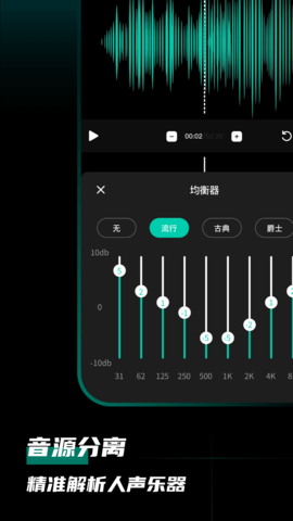 爱剪音频 1.0.7 安卓版 3