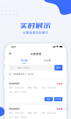 利行企业版 1.5.02 安卓版 3
