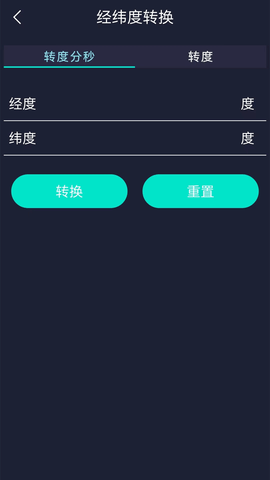 GPS海拔测量仪 1.4 安卓版 3