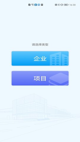 SCG智慧工地 1.1.8 安卓版 1