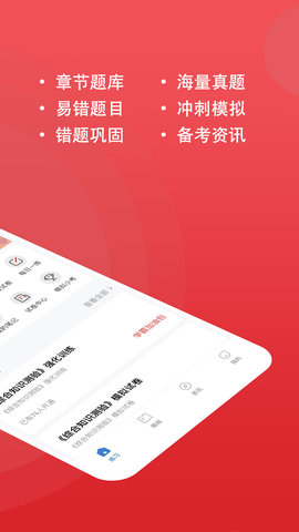 书记员练题狗 3.2.0.0 安卓版 1