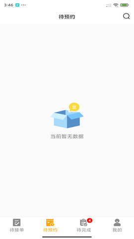 嗨回收师傅端 1.5.8 安卓版 2