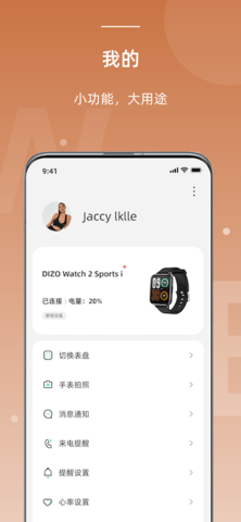 OnWearPro 1.5.1.10 安卓版 3