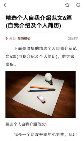 贝壳搜索 1.5.3.9 安卓版 2