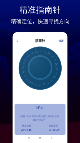联星北斗卫星地图 1.4.0 安卓版 2